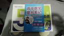 【當當正版】張雪峰高中提分筆記 2025新版數學(xué)物理化學(xué)語(yǔ)文英語(yǔ)生物地理政治歷史全新升級高一高二高三教材同步講解閱高考復習資料分層練 諺語(yǔ)大全彩圖拼音版 【全套12冊】語(yǔ)數英物化生政史地 曬單實(shí)拍圖
