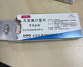【原研藥】可樂(lè )必妥 左氧氟沙星片 0.5g*4片/盒 細菌呼吸道感染尿路胃腸炎泌尿前列腺炎急性腎盂腎炎 曬單實(shí)拍圖