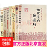繪圖三元總錄全書圖解柳氏家藏三元秘訣陰陽宅合婚宅元 婚元 /奇門遁甲秘笈大全+地理點(diǎn)穴撼龍經(jīng)+增廣沈氏玄空學(xué)+繪圖入地眼全書+繪圖地理五訣+繪圖全本玉匣記 7冊(cè)】沈氏玄空+地眼+五訣+奇門+三元+玉匣 曬單實(shí)拍圖