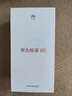 華為暢享80  256GB 曜金黑 6620mAh電池超能續航  雙五星超耐摔 華為手機【贈話(huà)費券】國家補貼 曬單實(shí)拍圖