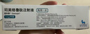 【原研進(jìn)口】 諾和泰 司美格魯肽注射液1.34mg/1ml*3ml 曬單實(shí)拍圖
