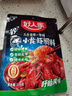 好人家0添加麻辣小龍蝦調料海鮮大閘蟹醬料 微辣十三香220g*3 曬單實(shí)拍圖