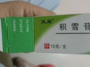[芙原] 積雪苷霜軟膏2.5%*20g/盒 曬單實(shí)拍圖