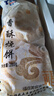 福成麻醬燒餅咸味油酥香酥鹽酥老北京風(fēng)味老式冷凍早餐速食河北 麻醬 280g*1袋 +鹽酥1袋+香酥1袋 曬單實(shí)拍圖