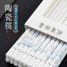 品喻（PINYU）陶瓷筷子景德鎮正品家用優(yōu)質(zhì)高檔防霉筷抗菌耐高溫食品級2025新款 曬單實(shí)拍圖