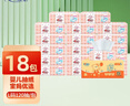 心相印抽紙嬰兒擦手巾3層120抽18包嬰幼兒寶寶紙巾家用紙抽實(shí)惠裝整箱 曬單實(shí)拍圖