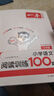一本2026新版一本閱讀訓練100篇小學(xué)語(yǔ)文同步閱讀理解專(zhuān)項訓練書(shū)二三四五年級閱讀理解專(zhuān)項訓練人教版23456年級閱讀一百篇小學(xué)語(yǔ)文閱讀 3年級閱讀【語(yǔ)文】 正版 曬單實(shí)拍圖