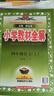 小學(xué)教材全解 四年級語(yǔ)文上 2025秋 薛金星 同步課本 教材解讀 掃碼課堂 曬單實(shí)拍圖