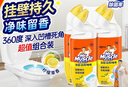威猛先生（Mr Muscle）潔廁靈 750g*4瓶 檸檬草香 潔廁劑 潔廁液廁所馬桶除垢去漬去異味 曬單實(shí)拍圖