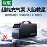 綠聯(lián)車(chē)載充氣泵 大功率電動(dòng)打氣泵汽車(chē)輪胎充氣寶有線(xiàn)款適用于小米YU7 曬單實(shí)拍圖