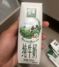 伊利金典純牛奶 250ml純牛奶 早餐伴侶 伊利牛奶整箱送禮 8月產(chǎn) 金典夢(mèng)幻蓋250ml*10盒 曬單實(shí)拍圖