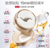 丸美小金針眼膜貼 重組膠原抗皺滋養眼膜70片 緊致淡紋修護 煥亮眼周 曬單實(shí)拍圖