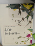 一粒種子的旅行 （精裝版）自然科普繪本 小學(xué)生讀物學(xué)校推薦閱讀書(shū)目 生命教育自然植物大獎童書(shū) 易烊千璽推薦 3-6歲 愛(ài)心樹(shù)童書(shū) 曬單實(shí)拍圖
