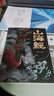 山海經(jīng)（經(jīng)典彩繪珍藏版 全注全譯全解）【上古三大奇書(shū)之一】全本十八卷，無(wú)刪減【彩繪全譯全注】古典文學(xué)地理學(xué)生活書(shū) 發(fā)書(shū)評贏(yíng)免單 曬單實(shí)拍圖