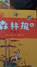 四季書(shū)香一二三四五年級 和大人一起讀趣味小百科 可樂(lè )的二年級肚里有個(gè)孫悟空 小蘿卜頭永遠的紅巖少年 牛和鵝童年與自然之歌 從延安到莫斯科行李卷里的少年 顏料坊的孩子工匠之書(shū) 可樂(lè )的二年級肚里有個(gè)孫悟空 曬單實(shí)拍圖