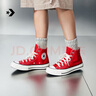 匡威（Converse）官方 1970S男女三星標高幫帆布鞋搪瓷紅紅色164944C 164944C 35 曬單實(shí)拍圖