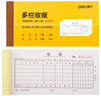 【50本企業(yè)批發(fā)裝】得力三聯(lián)多欄收據無(wú)碳復寫(xiě)P09385單據收據收款收條 曬單實(shí)拍圖