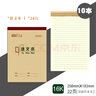 【學(xué)生必備】語(yǔ)文本16k橫條格橫線(xiàn)本語(yǔ)文簿小學(xué)生3-6年級高中筆記練習本河北學(xué)校豎翻作業(yè)本16開(kāi)20+2頁(yè)10本裝 曬單實(shí)拍圖