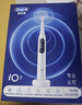 歐樂(lè )B智能電動(dòng)牙刷iO7大理石白刷頭*4深度清潔國家補貼京東自營(yíng)熱賣(mài)榜情侶生日禮物商務(wù)送禮贈 曬單實(shí)拍圖