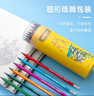 晨光（M&G）文具48色無(wú)木環(huán)保彩色鉛筆可擦彩鉛學(xué)生美術(shù)繪畫(huà)填色手繪涂色畫(huà)筆黃筒生日開(kāi)學(xué)禮物 AWPQ0510 曬單實(shí)拍圖