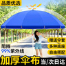 皆客戶(hù)外遮陽(yáng)傘大號擺攤傘大型雨傘太陽(yáng)傘沙灘傘防曬廣告庭院傘大傘 【次日達】2.0米加厚層架+防風(fēng) 耐用十年 曬單實(shí)拍圖