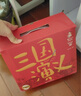 全10冊(cè) 南門(mén)太守講三國(guó)演義  讀三國(guó) 長(zhǎng)知識(shí) 語(yǔ)言有趣易懂培養(yǎng)孩子發(fā)散性的學(xué)習(xí)思維學(xué)習(xí)傳統(tǒng)文化書(shū)籍 曬單實(shí)拍圖