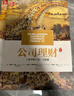 公司理財 羅斯 原書(shū)第13版 教材+習題集11版 套裝共2冊 曬單實(shí)拍圖