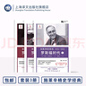 小阿瑟·M.施萊辛格史學(xué)經(jīng)典 羅斯福時(shí)代三部曲 舊秩序的危機 新政的來(lái)臨 劇變的政治 羅斯福時(shí)代三部曲 套裝/單本 曬單實(shí)拍圖