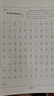 華夏萬(wàn)卷行楷一本通初學(xué)者字帖行楷控筆訓練字成人學(xué)生行楷入門(mén)速成鋼筆字帖大學(xué)生高中生硬筆書(shū)法臨摹描紅  曬單實(shí)拍圖