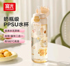 富光兒童水杯壺PPSU小學(xué)生夏雙飲吸管杯幼兒園孕產(chǎn)婦女塑料杯子620ml 曬單實(shí)拍圖