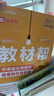 2025秋教材幫初中同步講解七年級上冊七上7年級語(yǔ)文RJ人教 天星教育 曬單實(shí)拍圖