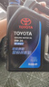 豐田（TOYOTA）廣汽原廠(chǎng)純牌全合成機油0W-20 SP級 4L 小保養套餐 (M3鐵濾+墊片) 曬單實(shí)拍圖