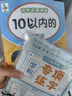 六品堂【學(xué)前300字】幼小銜接練字帖字帖幼兒園練字本幼小銜接教材全套每日一練漢字點(diǎn)陣描紅本兒童字帖練字 曬單實(shí)拍圖