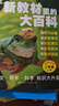 新教材里的大百科二年級上冊 注音版新教材里的大百科2025年新版同步新教材1-6年級全國通用上冊語數(shù)科學(xué)知識拓展孩子的第二課堂拓展小學(xué)生視野同步課本 數(shù)學(xué) 科學(xué) 三科合一 同步新教材拼音口訣歌2冊 曬單實拍圖