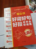 小學(xué)大百科套裝 全2冊 小學(xué)生分類(lèi)作文大百科 小學(xué)生好詞好句好段好開(kāi)頭好結尾 小學(xué)生作文工具書(shū) 曬單實(shí)拍圖