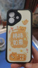 傲萌適用蘋(píng)果17手機殼Apple iPhone17新款保護套硅膠軟殼5G全包防摔散熱創(chuàng  )意可愛(ài)高級卡通時(shí)尚外殼男女 【黑-柿柿如意】送掛環(huán) 蘋(píng)果17 曬單實(shí)拍圖