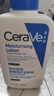 適樂膚（CeraVe）【張凌赫同款】保濕潤膚C乳236ml(補水修護身體乳液面霜男女護膚) 曬單實拍圖