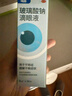 【原研進(jìn)口】海露玻璃酸鈉滴眼液 人工淚液 眼藥水疲勞眼干眼澀視力模糊 德國原裝進(jìn)口 美瞳直接滴10ml/盒 曬單實(shí)拍圖