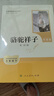 駱駝祥子（升級版）人教版名著(zhù)閱讀課程化叢書(shū) 七年級下冊 與25春新版初中語(yǔ)文教材配套使用（含微課，從教學(xué)角度講解名著(zhù)；含閱讀筆記本，提供測評指導幫助提升整本書(shū)閱讀能力） 曬單實(shí)拍圖