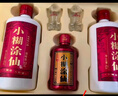 小糊涂仙52度雙支禮盒500ml*2瓶+100ml禮盒裝 濃香型白酒 高端送禮 52%vol 500mL 2瓶 +100ml 曬單實(shí)拍圖