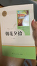 【人民教育出版社】初中生必讀名著(zhù)十二12本冊2025秋初中七八九年級上下冊十四本必讀選讀書(shū)目全套無(wú)障礙學(xué)生精讀正版人教版全文全譯文言文名著(zhù)考點(diǎn)精煉初一二三全國通用 七上必讀】西游記+朝花夕拾 曬單實(shí)拍圖