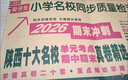 2026陜西十大名校真卷六年級語(yǔ)文數學(xué)上冊下冊北師版百校聯(lián)盟尖子陜西名卷小學(xué)名校同步測試卷20套真卷名師超詳解 西安名卷 2026版 語(yǔ)文 人教版-上冊 曬單實(shí)拍圖