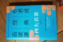 包君成經(jīng)典品讀課：四大名著(zhù) 青少年版名師趣味解讀 小學(xué)四五六初中七八九年級上下冊通用 曬單實(shí)拍圖