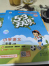 【團(tuán)購(gòu)優(yōu)惠】2025版53天天練一二三四五六年級(jí)下冊(cè)上冊(cè)語(yǔ)文數(shù)學(xué)英語(yǔ)人教教材同步隨堂練習(xí)冊(cè)曲一線5.3同步訓(xùn)練人教版五三天天練5+3 語(yǔ)文【人教版】+數(shù)學(xué)【人教版】 二年級(jí)上冊(cè)【2025秋】 曬單實(shí)拍圖