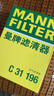 曼牌濾清器（MANNFILTER）空氣濾清器空氣濾芯空濾C31196適配路虎發(fā)現3/發(fā)現4/攬勝運動(dòng)版 曬單實(shí)拍圖