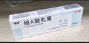 999 維A酸乳膏30g 痘印痘坑修復(fù)角化異常改善毛周顆粒黑色素雞皮膚去黑頭閉口粉刺第一代維a酸祛痘藥膏,毛發(fā)紅糠疹,黑頭粉刺,扁平疣,銀屑病,皮膚病,毛囊角化病,尋常痤瘡,青春痘 曬單實拍圖