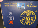 天佑德【中秋禮品】青稞酒 巖窖30 42度青稞清香型 青海特產(chǎn)白酒 送禮 42度 500mL 4瓶 【整箱裝】 曬單實(shí)拍圖