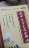 26版高中文言文完全解讀·必修+選擇性必修（人教版）16K 曬單實(shí)拍圖