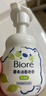 碧柔（Biore）氨基酸潔面泡泡160ml 洗面奶女清潔毛孔去黑頭祛痘面部護膚自營(yíng) 曬單實(shí)拍圖