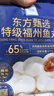 東方甄選特級福州魚(yú)丸灌湯爆汁冷凍營(yíng)養煮涮烤火鍋食材丸子關(guān)東煮美食 【5袋裝】特級福州魚(yú)丸1200g 曬單實(shí)拍圖